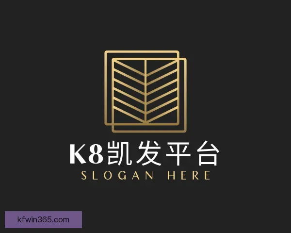 认识K8凯发平台